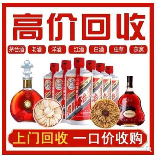 沂源回收茅台酒